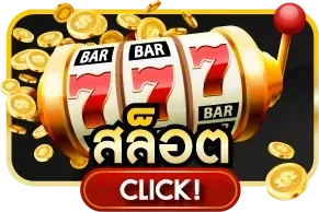 สล็อตออนไลน์ KINGDOM979V1 เกมค่ายดังแตกง่าย