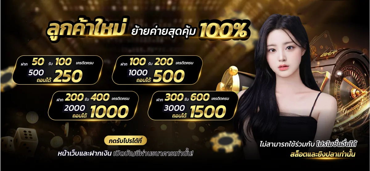 ระบบฝากถอนออโต้ KINGDOM979V1 รวดเร็วปลอดภัย